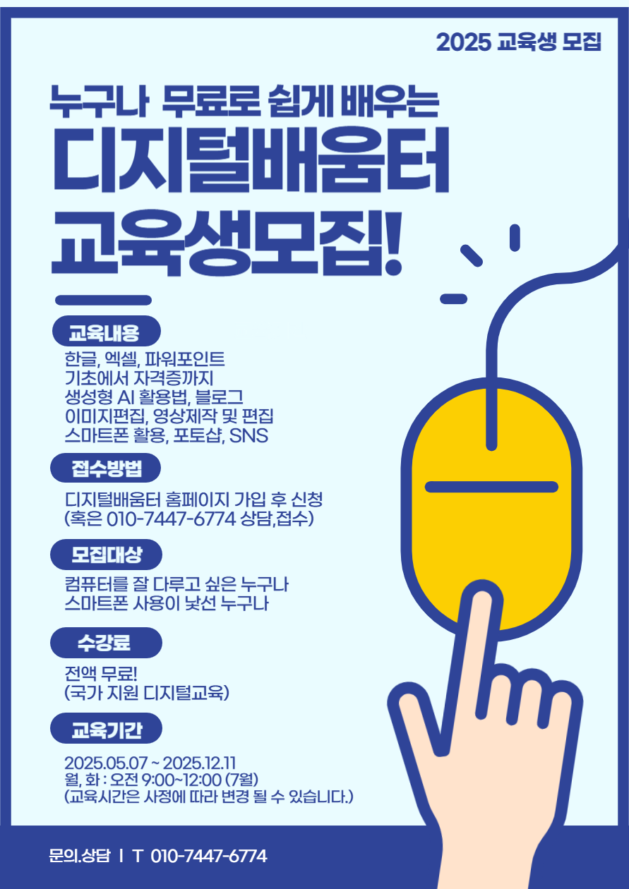 신정숙 강사 고아읍 수업 홍보자료