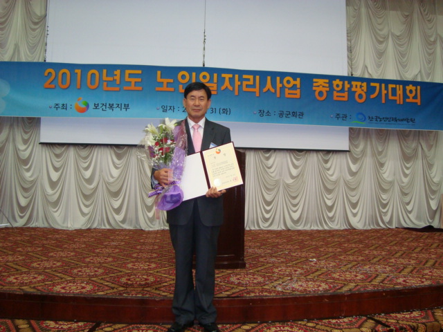 보건복지부장관 