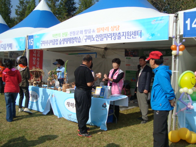행복나눔행사장 홍보 첨부 이미지