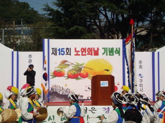 제15회 노인의날 행사장 홍보 첨부 이미지