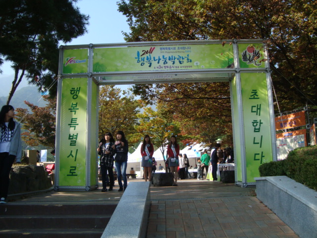 행복나눔박람회 첨부 이미지