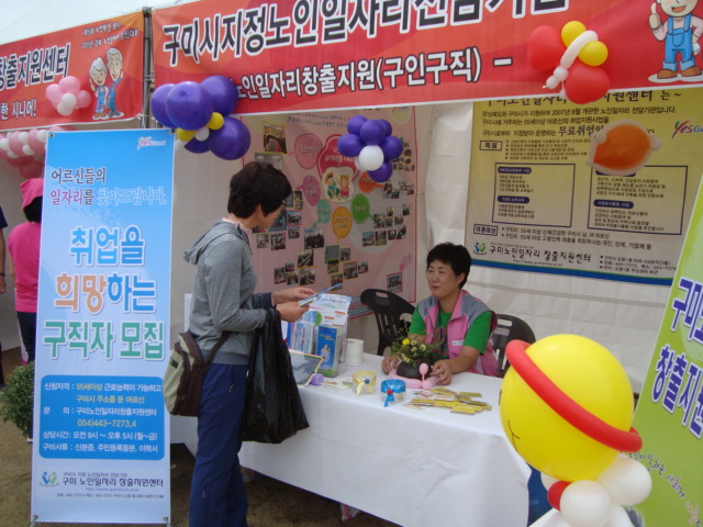 청송 노인일자리 경진대회 참석 첨부 이미지