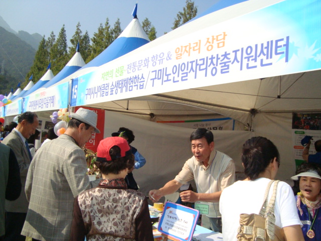 행복나눔 박람회 구인구직 홍보 첨부 이미지