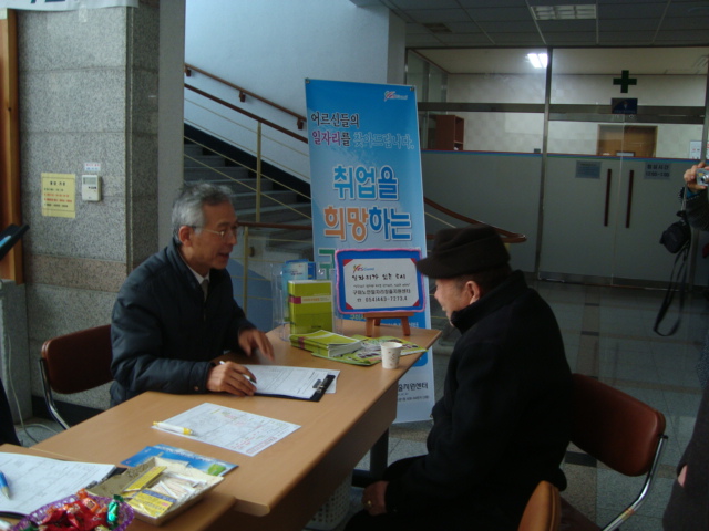 구미노인종합복지회관에서 찾아가는 구직행사...... 첨부 이미지