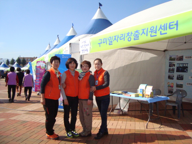 2013년 경북노인일자리경진대회 개최 첨부 이미지