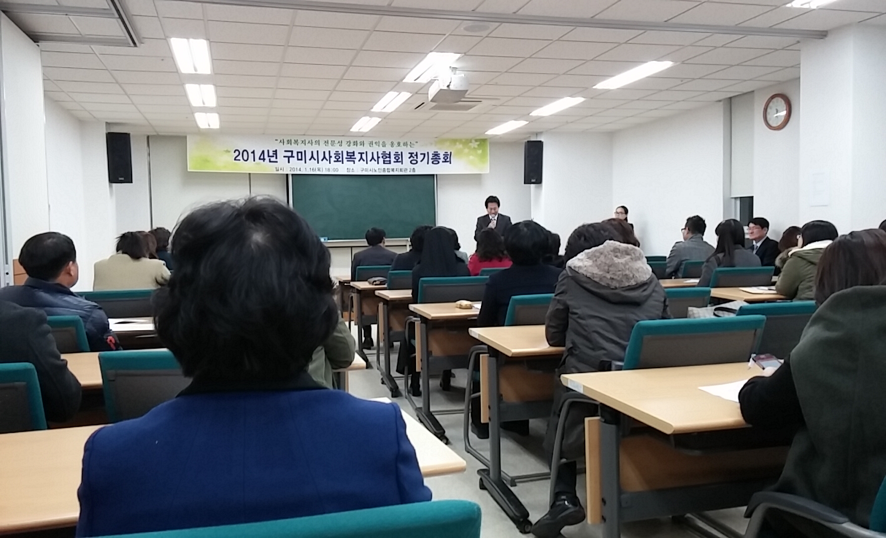 구미시사회복지사협회 정기총회 첨부 이미지