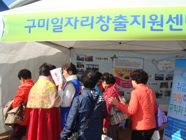 2013년 경북노인일자리경진대회 개최 첨부 이미지