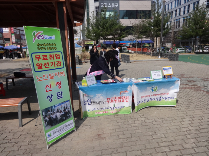 인동목요장터  센터 홍보 첨부 이미지