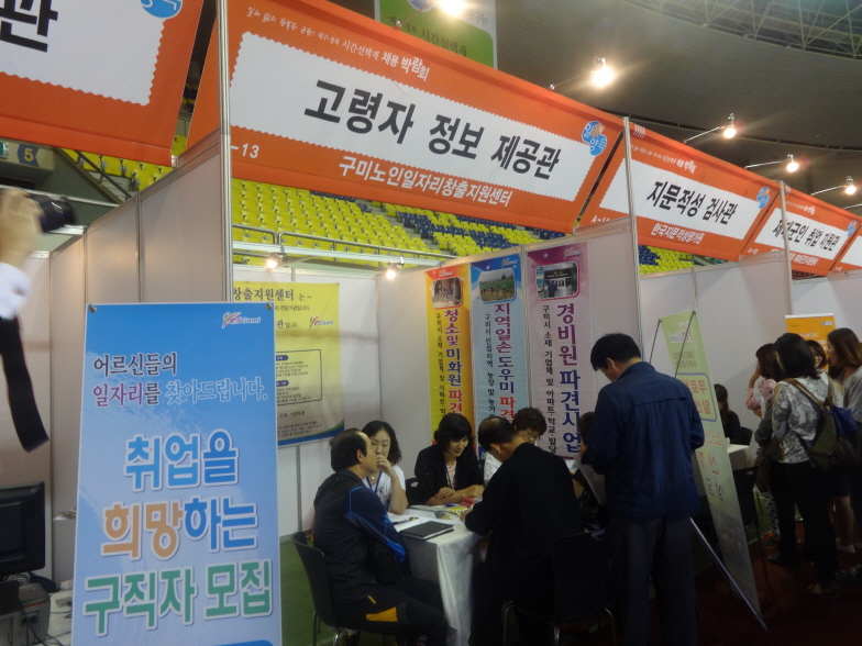2014대구 경북 시간선택제 채용 박람회 첨부 이미지