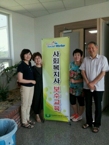 사회복지사 보수교육 첨부 이미지