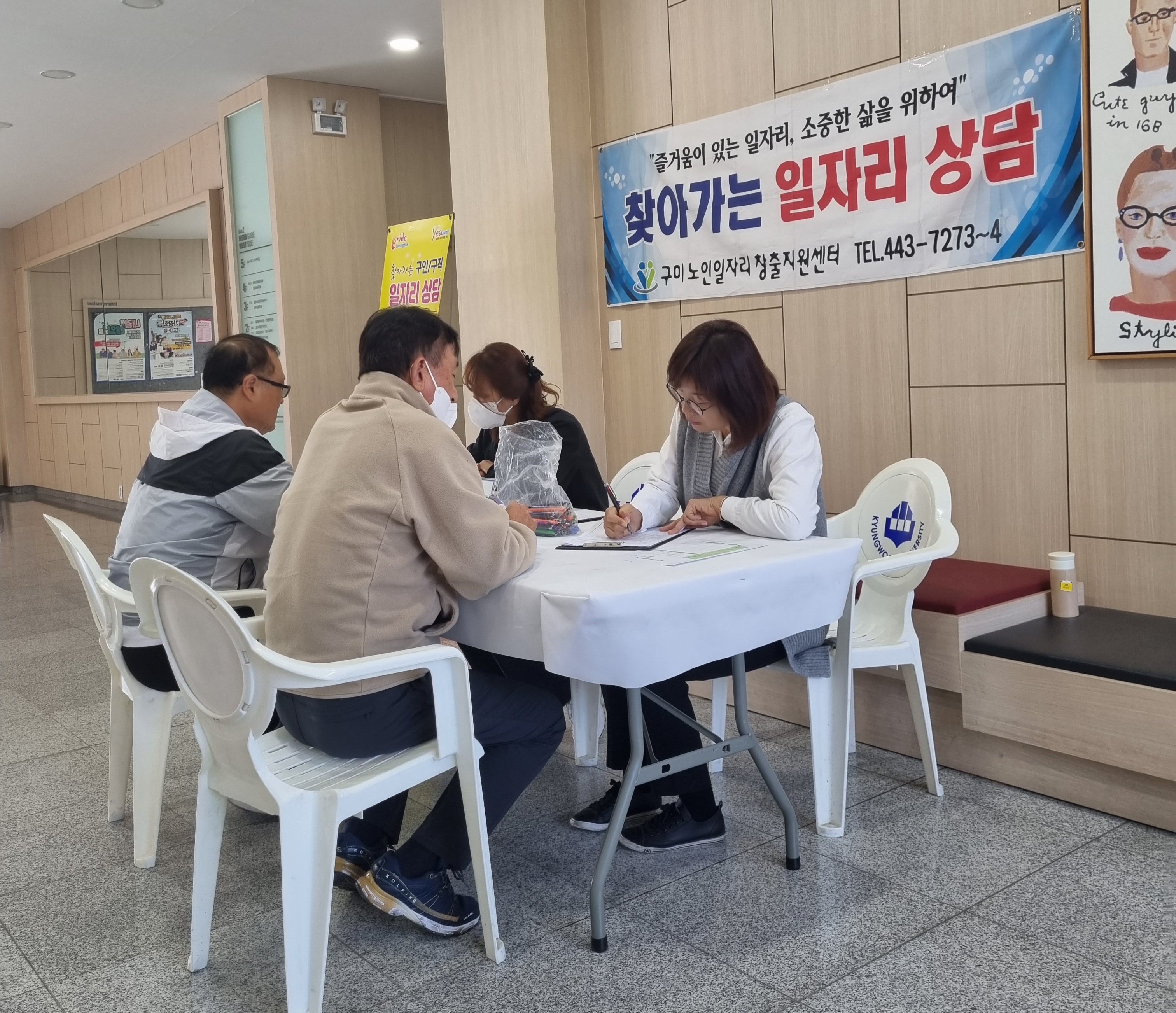 10월 4주 경운대찾아가는 상담 첨부 이미지
