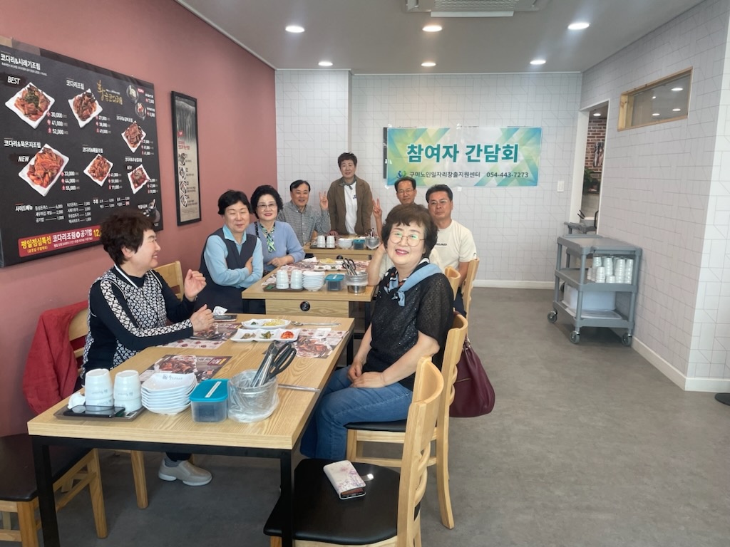컨설턴트사업 참여자 간담회 첨부 이미지