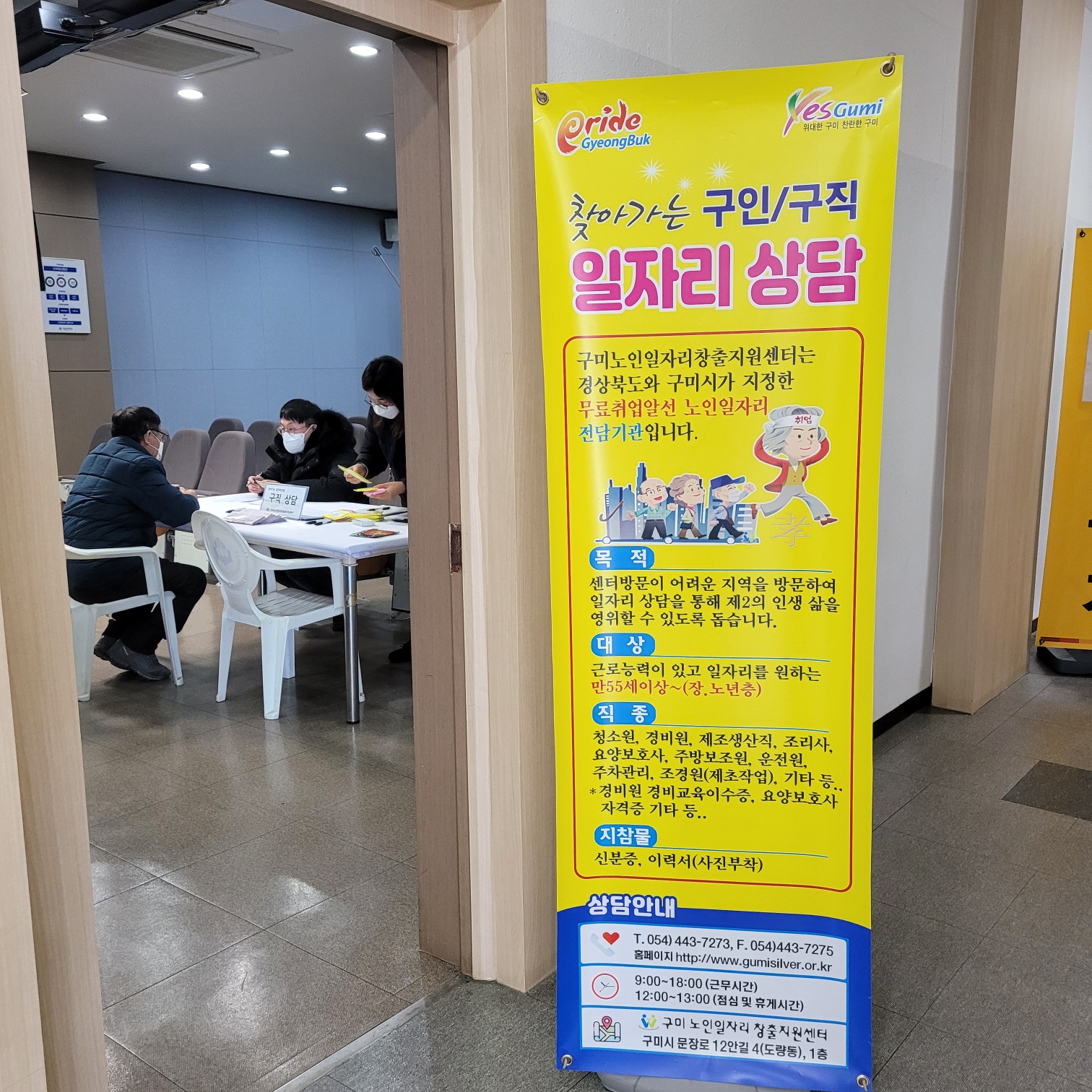 1월 경운대찾아가는 상담 첨부 이미지