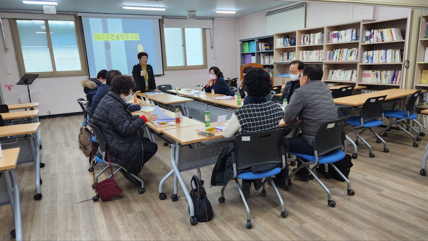직무교육(시니어취업컨설턴트) 첨부 이미지