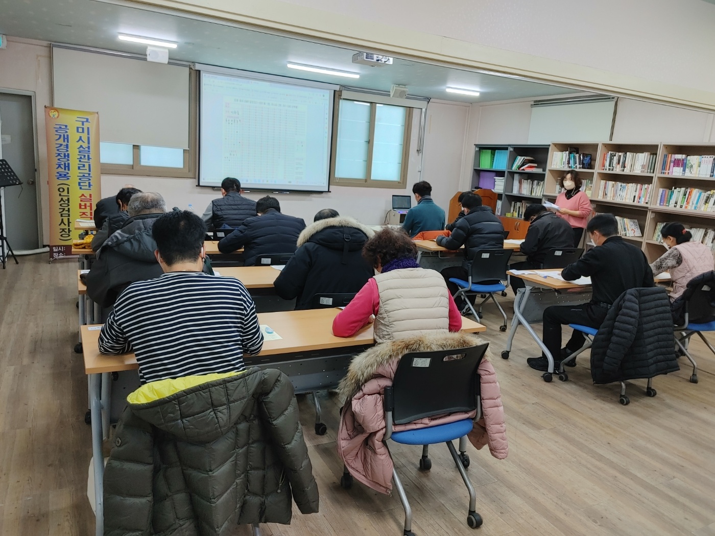 구미시설공단 실버직 공개채용 인성검사 실시 첨부 이미지