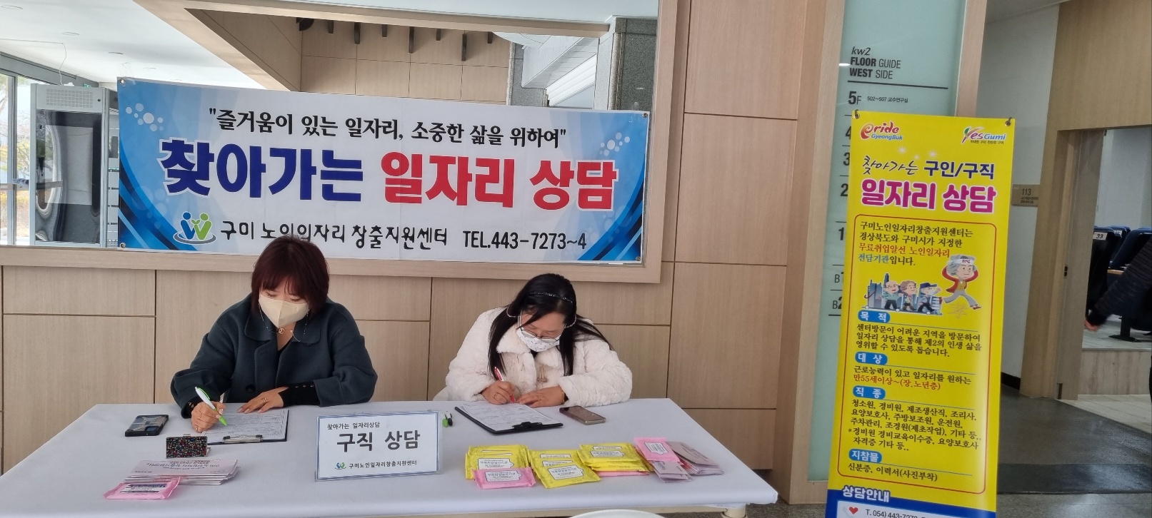 2월 경운대찾아가는 상담 첨부 이미지