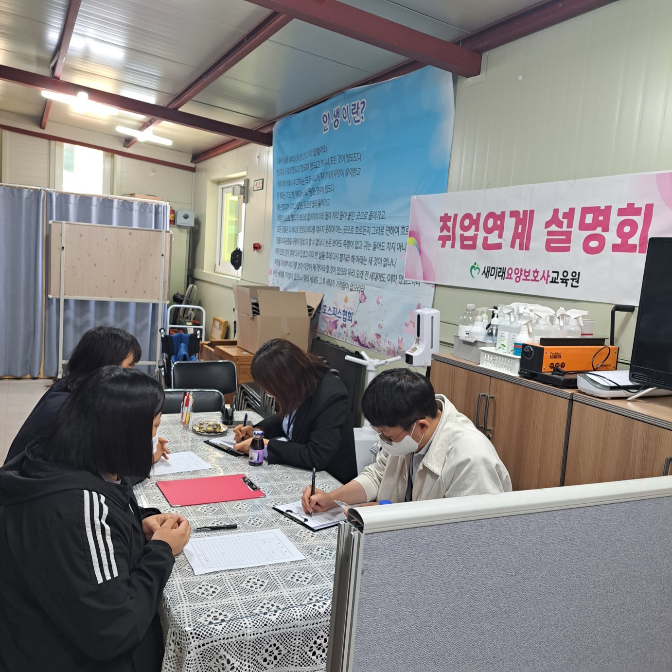 5월 찾아가는 구직상담(요양보호사교육원) 첨부 이미지