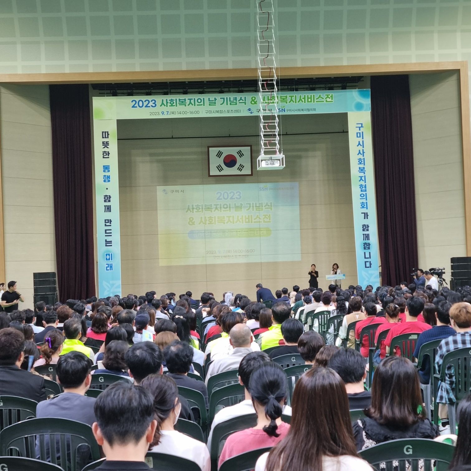 2023년 사회복지사의날 기념식/기관홍보 첨부 이미지