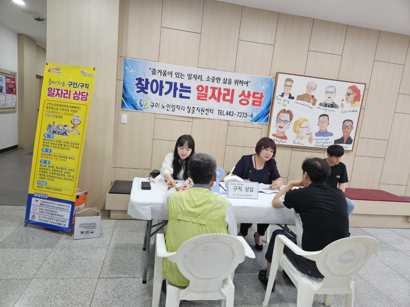 8월 2주 경운대 찾아가는 상담 첨부 이미지