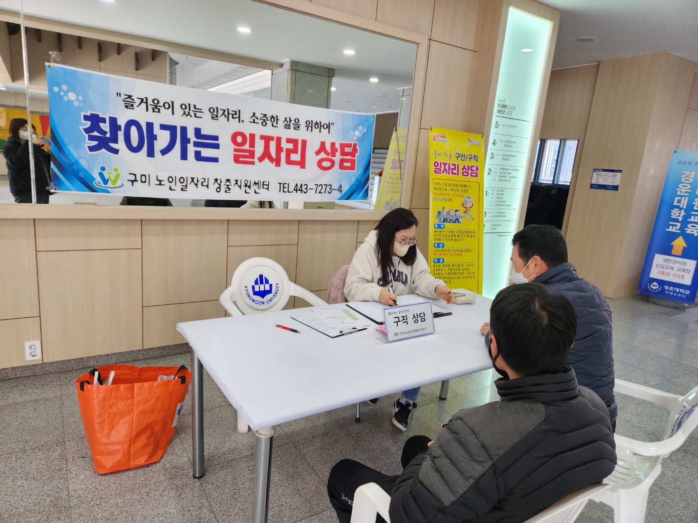 2월 경운대찾아가는 상담 첨부 이미지