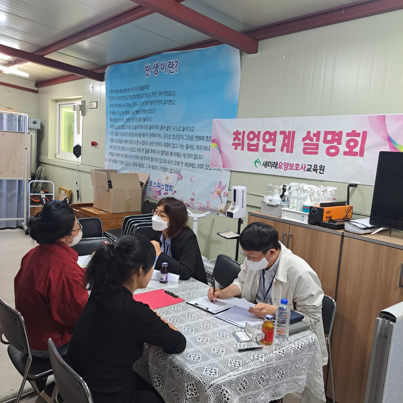 5월 찾아가는 구직상담(요양보호사교육원) 첨부 이미지