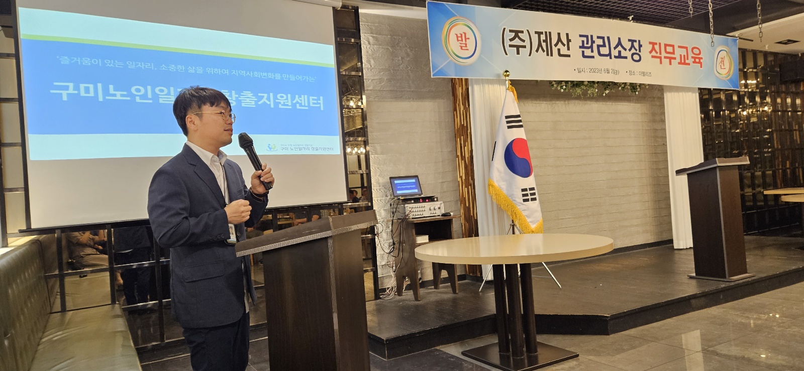 기관 홍보 (제산 관리소장님 직무교육) 첨부 이미지