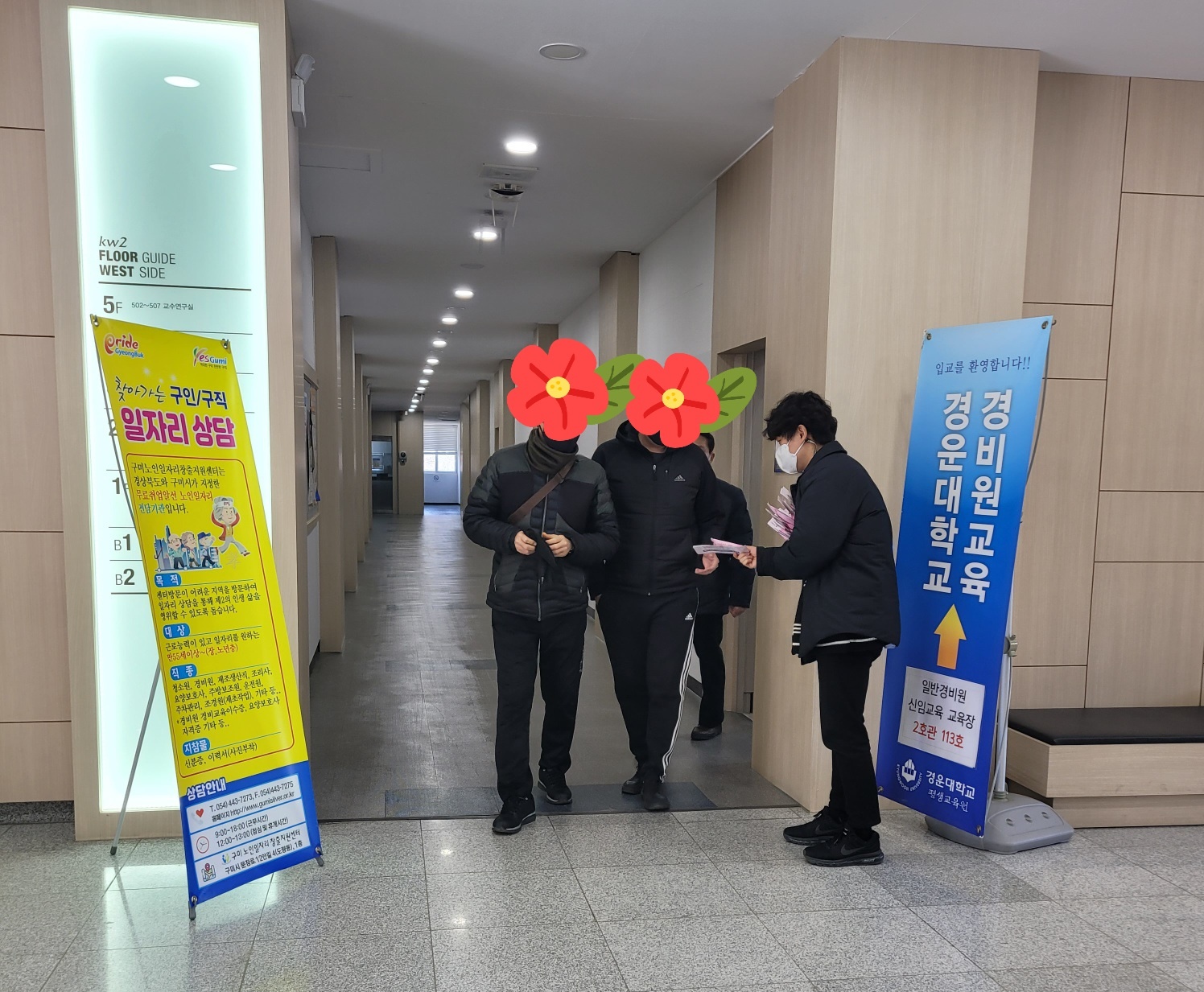 2월 경운대찾아가는 상담 첨부 이미지