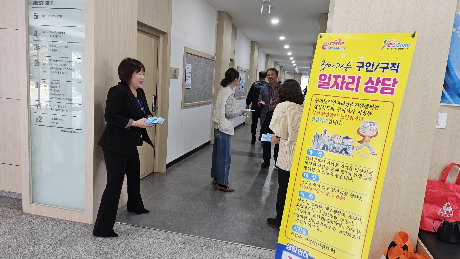 10월 4주 경운대찾아가는 상담 첨부 이미지