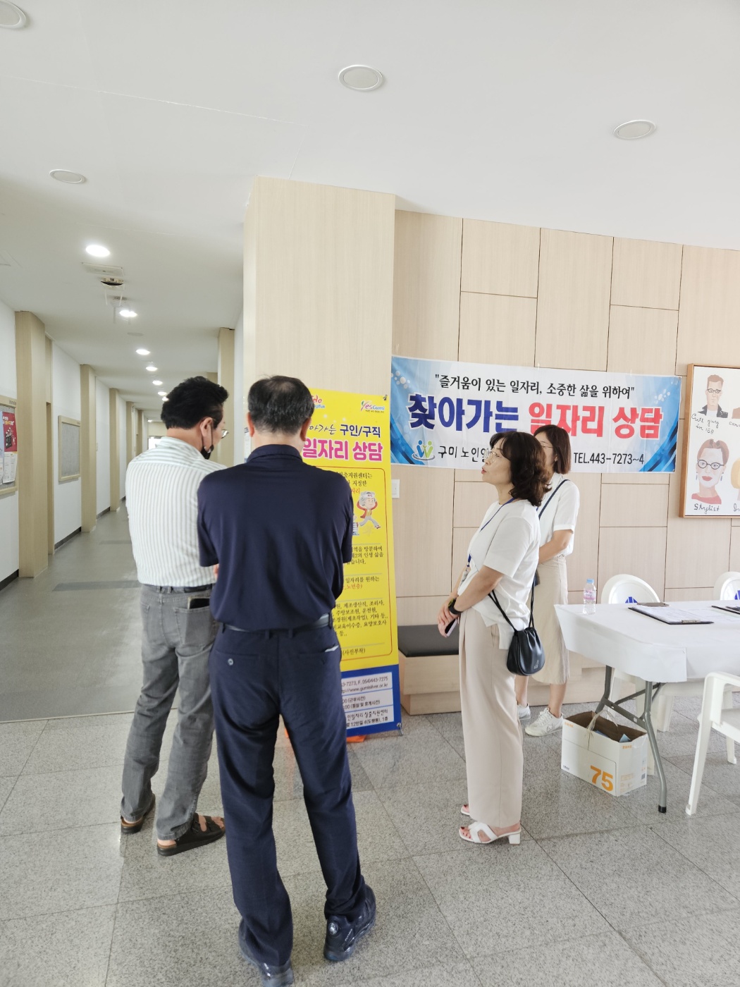 8월 4주 경운대 찾아가는 상담 첨부 이미지