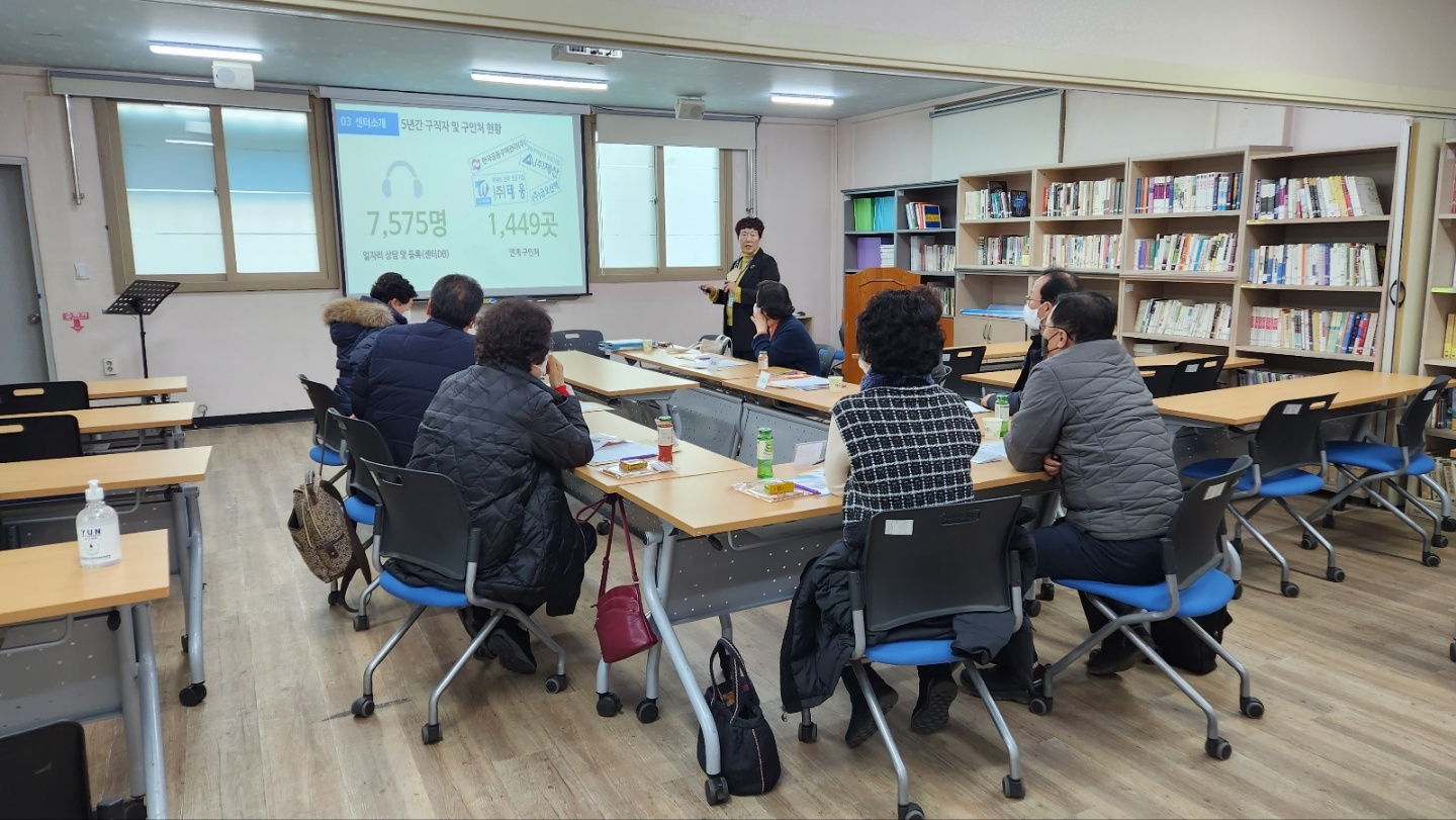 직무교육(시니어취업컨설턴트) 첨부 이미지
