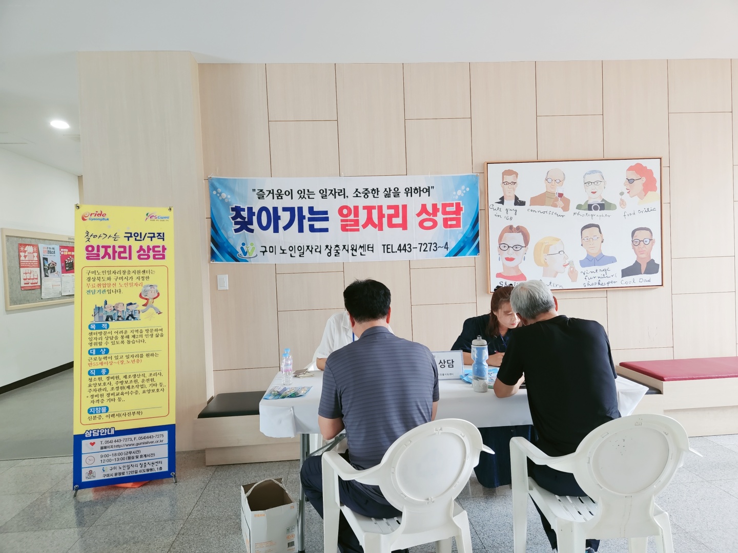 8월 4주 경운대 찾아가는 상담 첨부 이미지