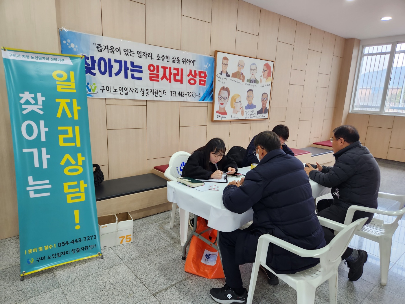12월 1주 경운대 찾아가는 상담(경비원 신임교육생 대상) 첨부 이미지