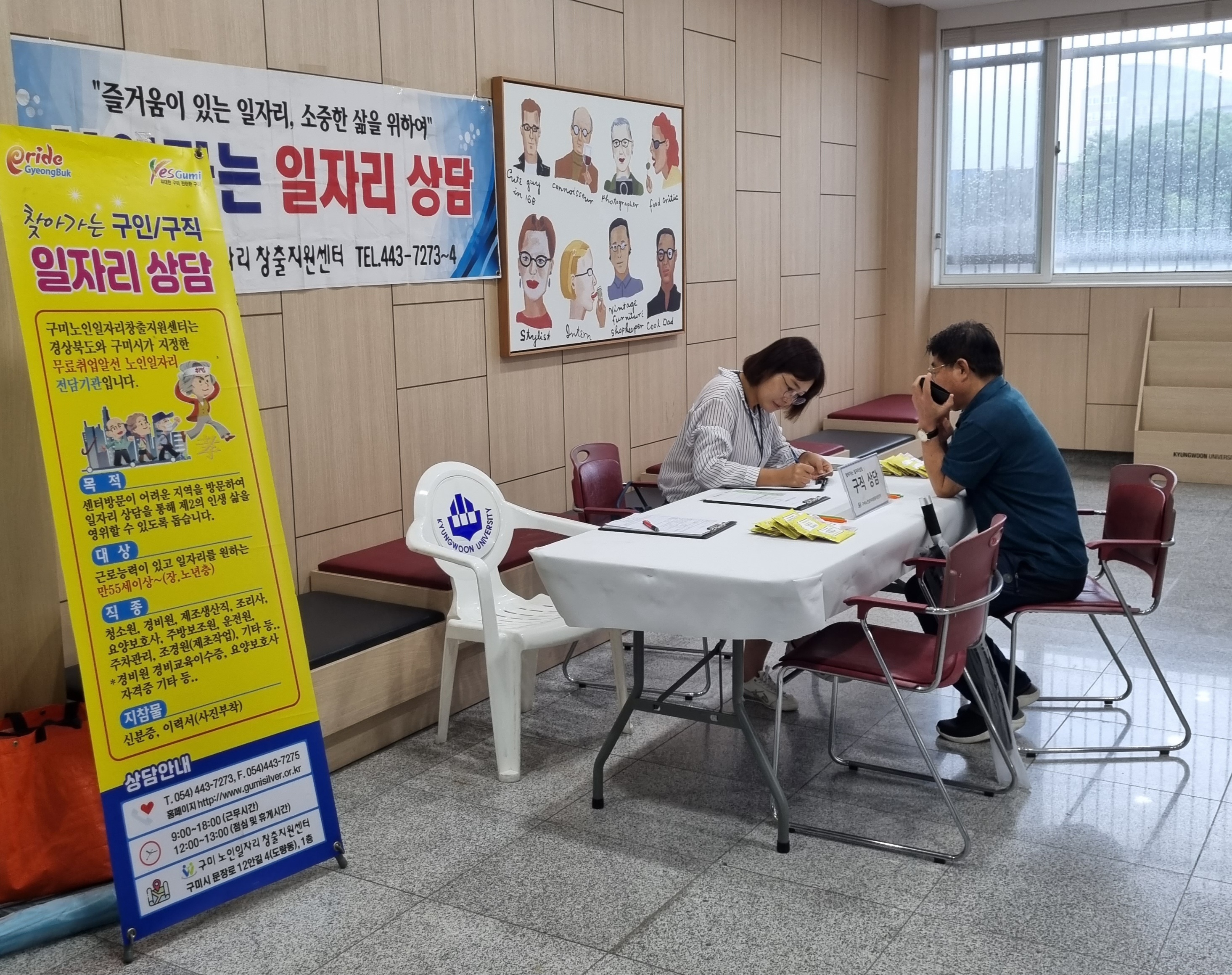 8월 2주 경운대 찾아가는 상담 첨부 이미지