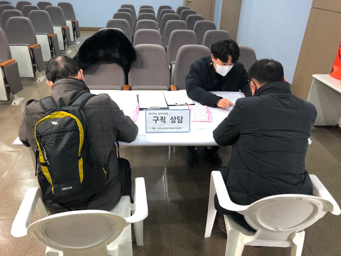 찾아가는 구직상담(경비원 교육 이수대상) 첨부 이미지
