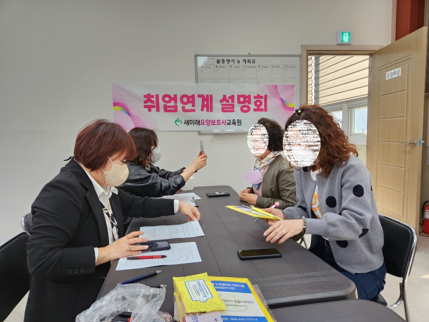 찾아가는구직상담(요양보호사 교육원) 첨부 이미지