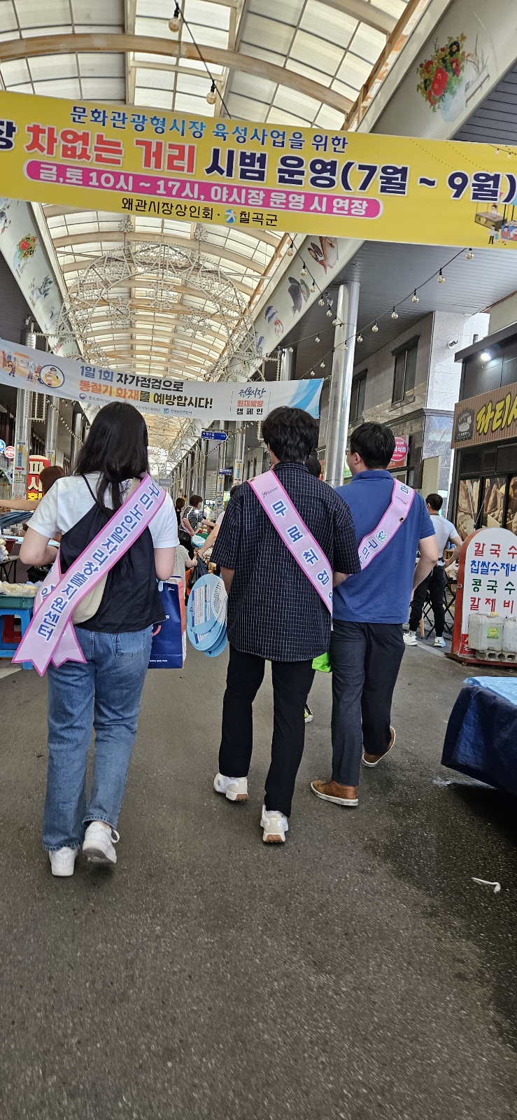 왜관 요일장 첨부 이미지
