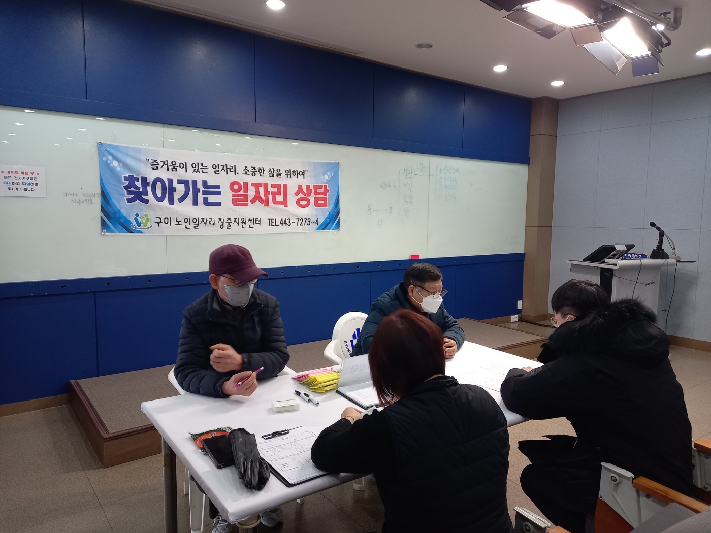 1월 경운대찾아가는 상담 첨부 이미지
