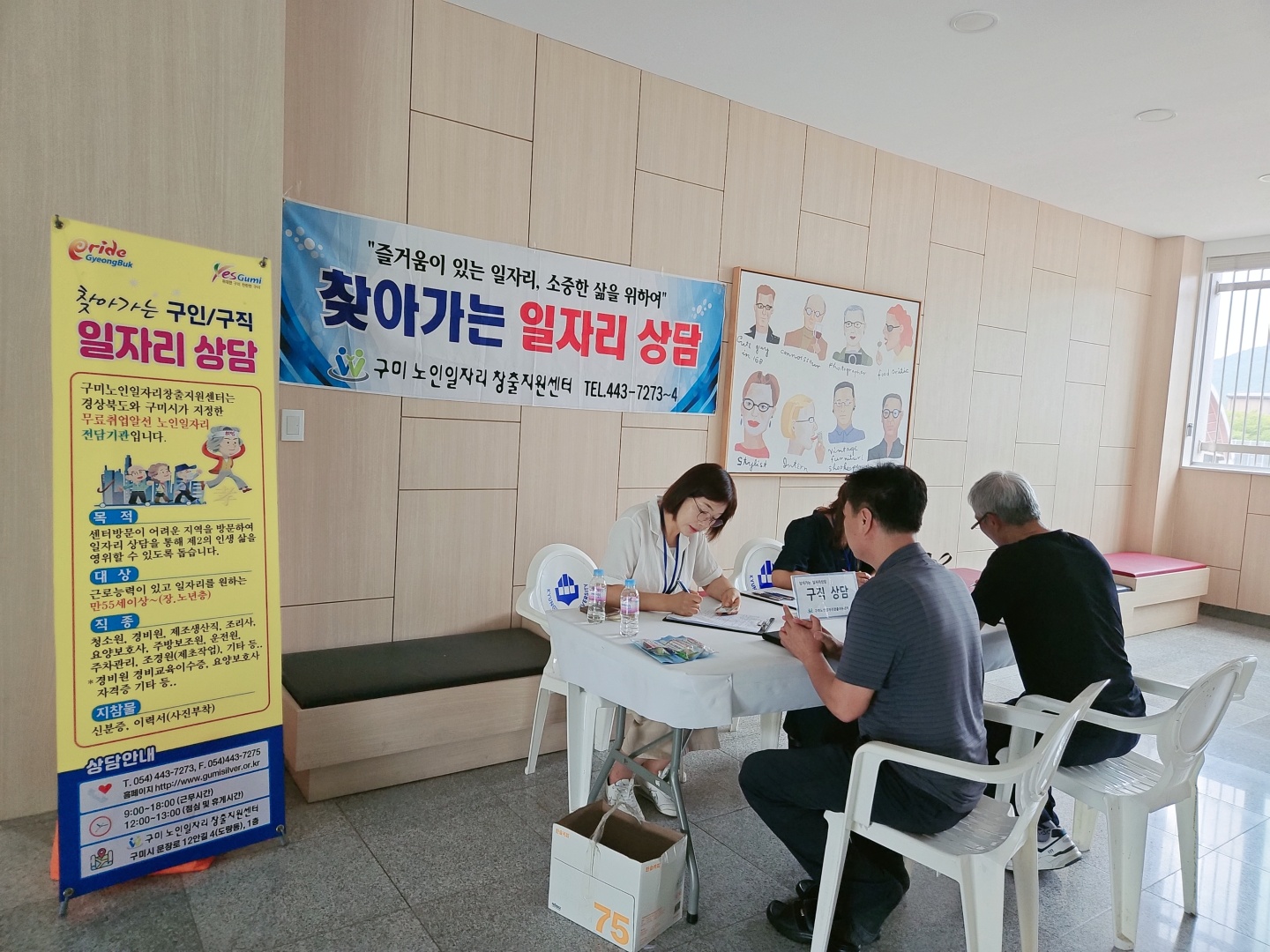 8월 4주 경운대 찾아가는 상담 첨부 이미지