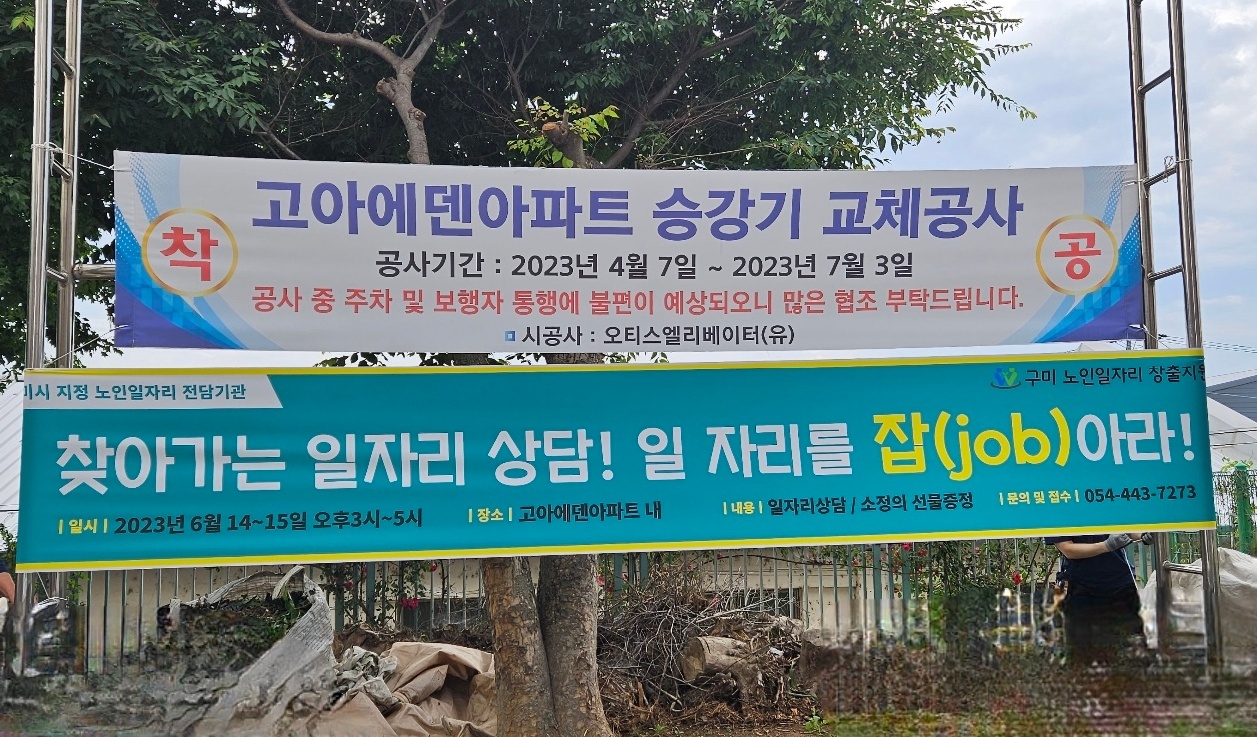 찾아가는 아파트상담 /고아에덴아파트 첨부 이미지