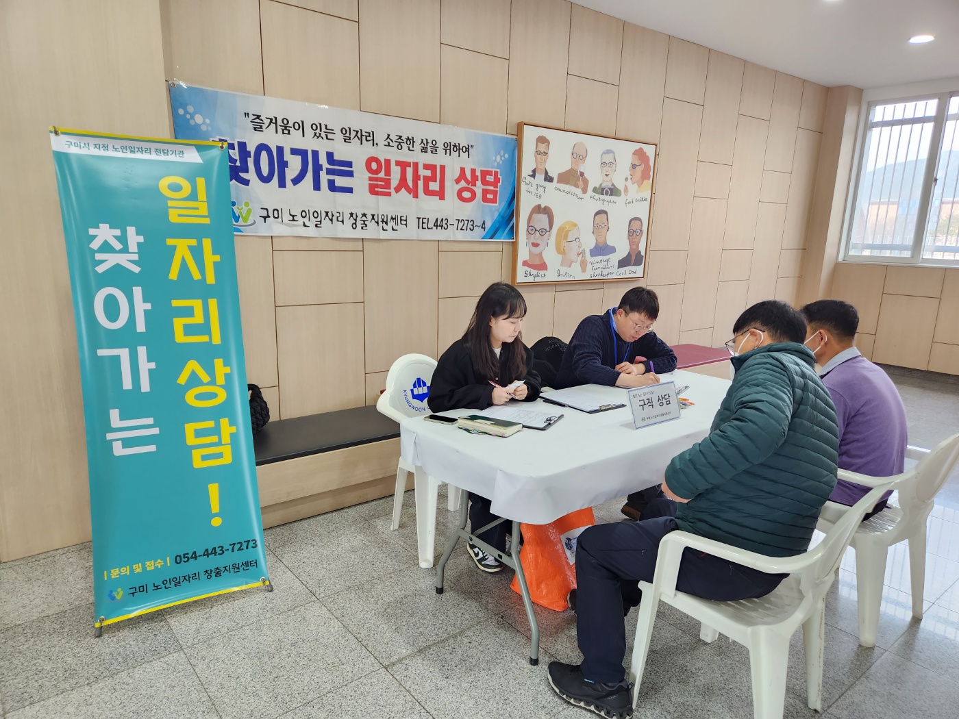 12월 1주 경운대 찾아가는 상담(경비원 신임교육생 대상) 첨부 이미지