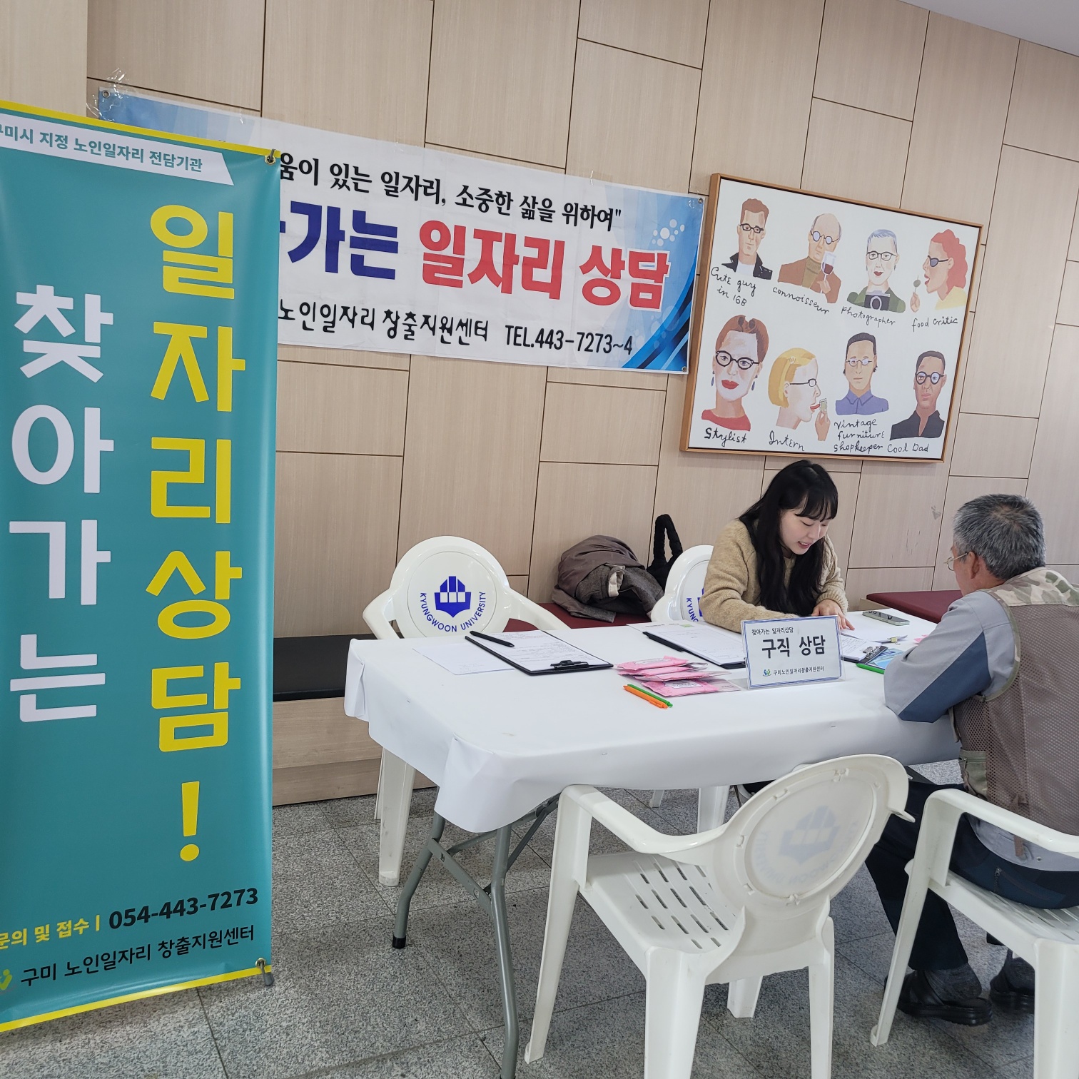 11월  4주 경운대 찾아가는 상담 첨부 이미지