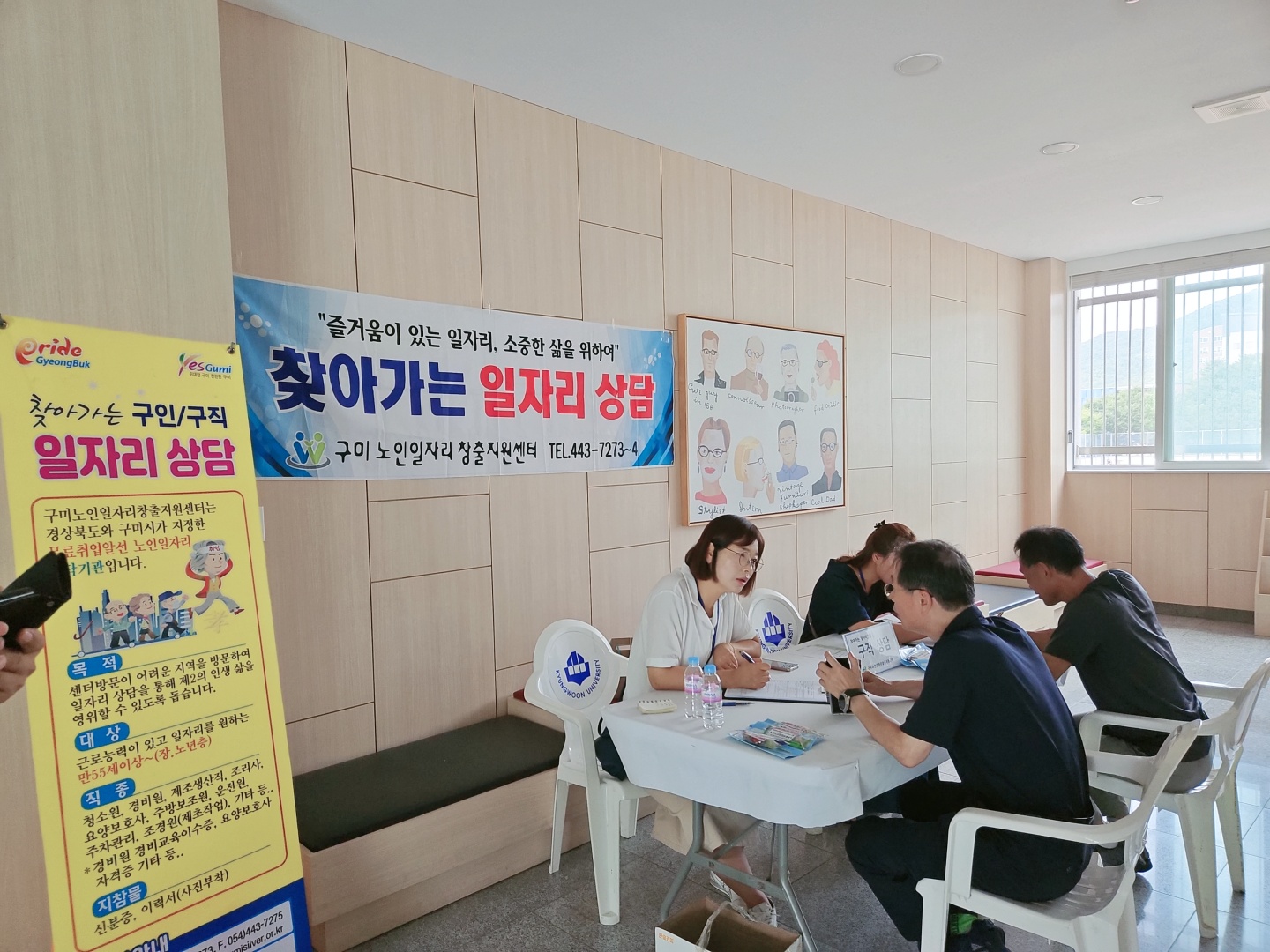 8월 4주 경운대 찾아가는 상담 첨부 이미지