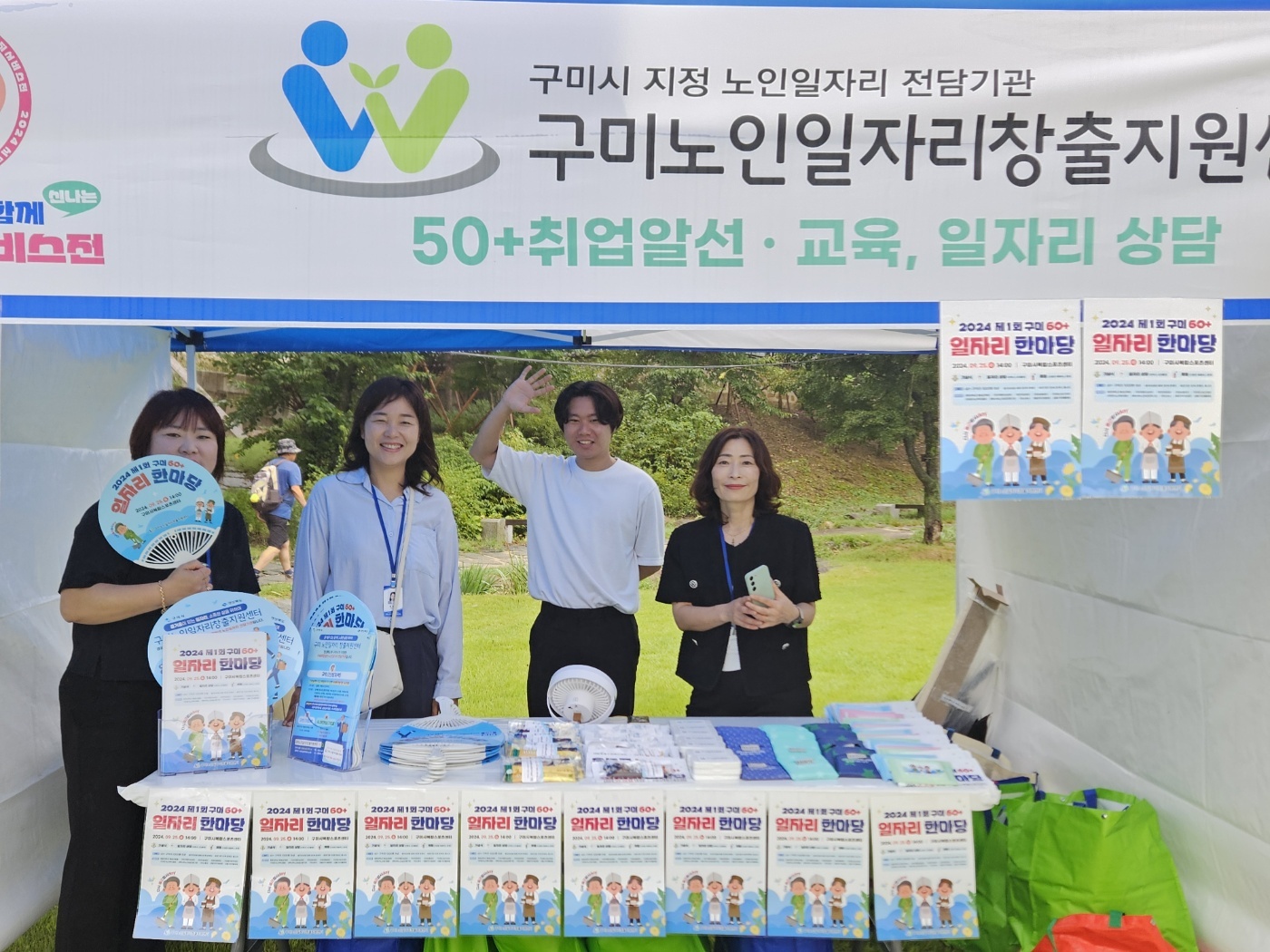 구미 복지 서비스전 첨부 이미지