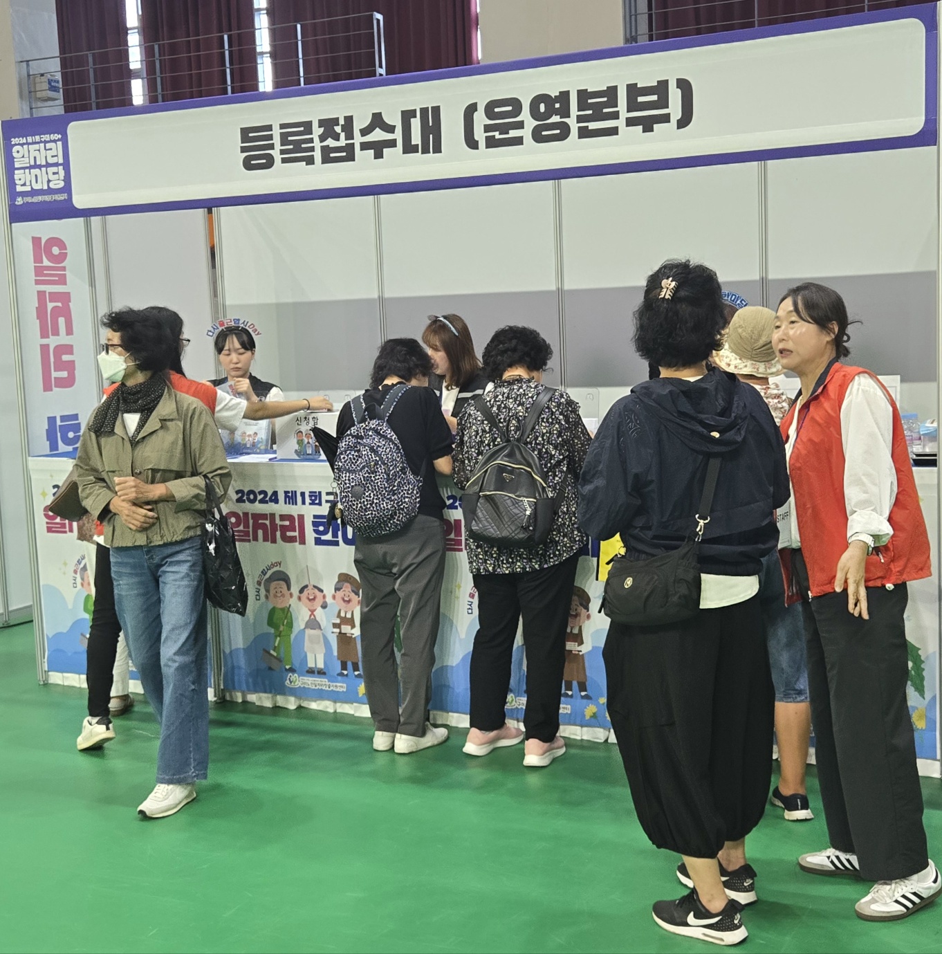 제 1회 구미60+ 일자리한마당 첨부 이미지
