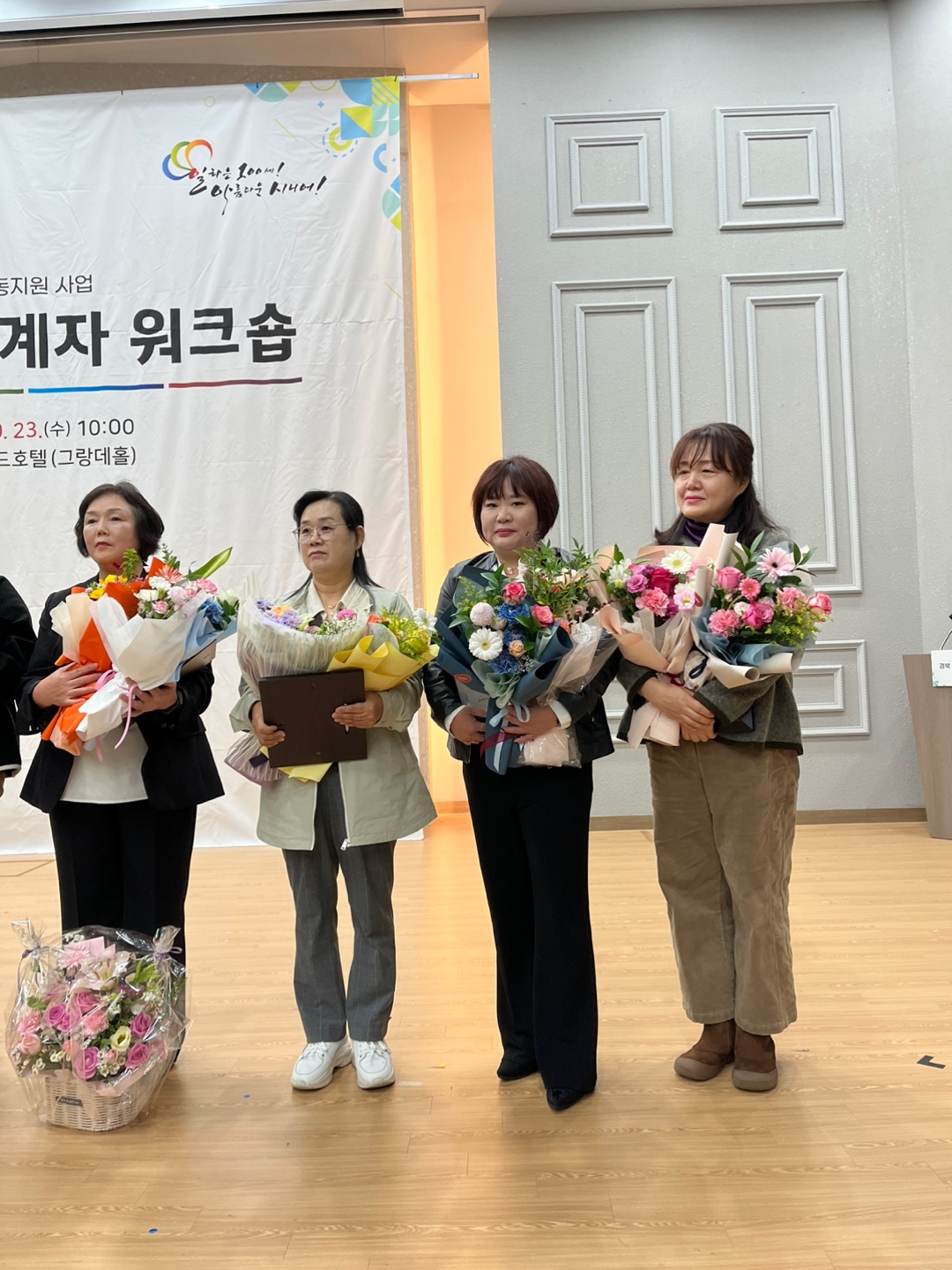 2024년 노인일자리 관계자 워크숍  도지사 표창/이경화 첨부 이미지
