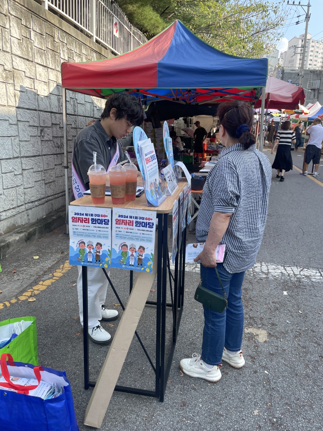 상모장 홍보활동 첨부 이미지