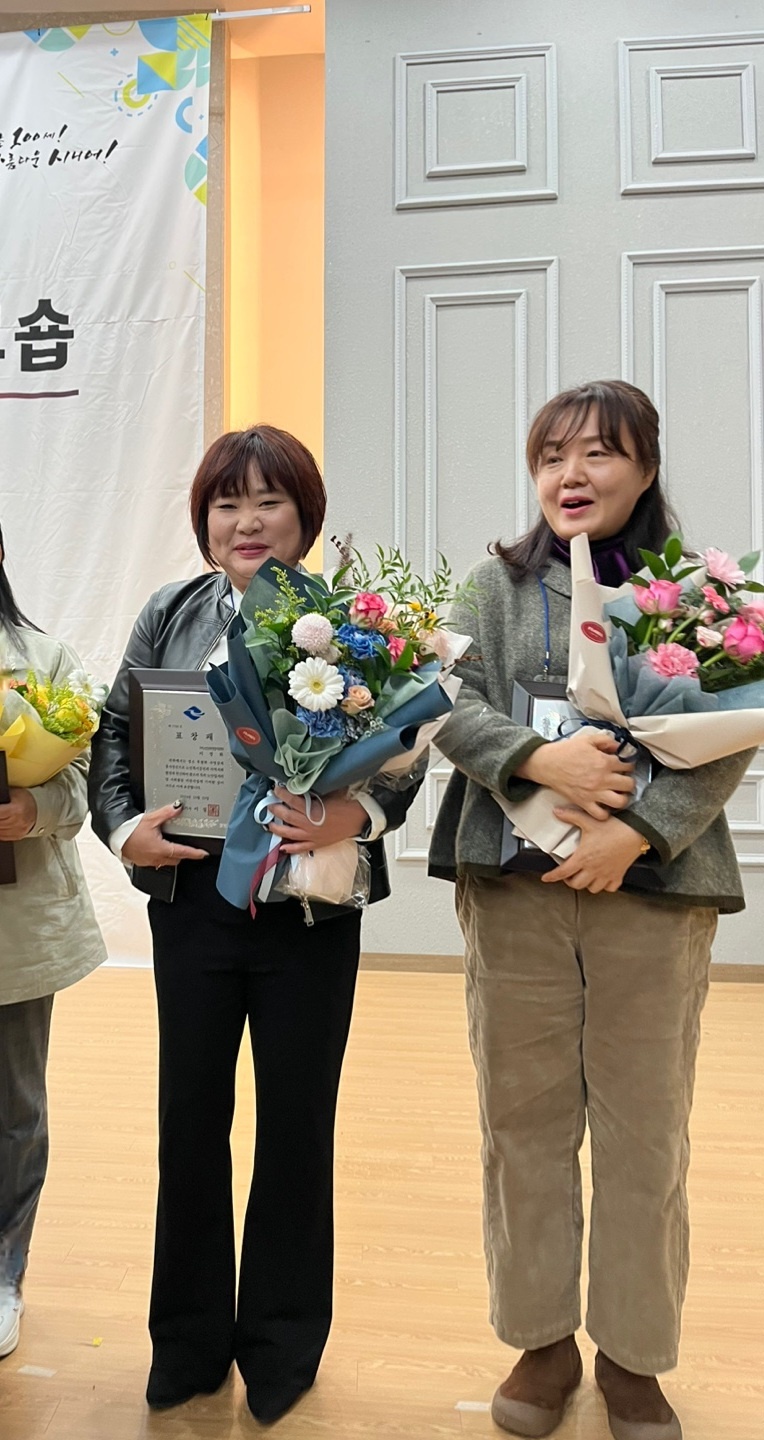 2024년 노인일자리 관계자 워크숍  도지사 표창/이경화 첨부 이미지