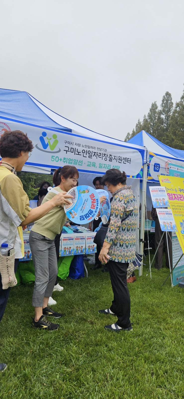 구미 복지 서비스전 첨부 이미지