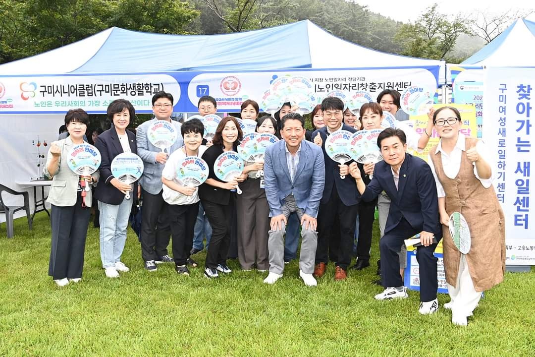 구미 복지 서비스전 첨부 이미지