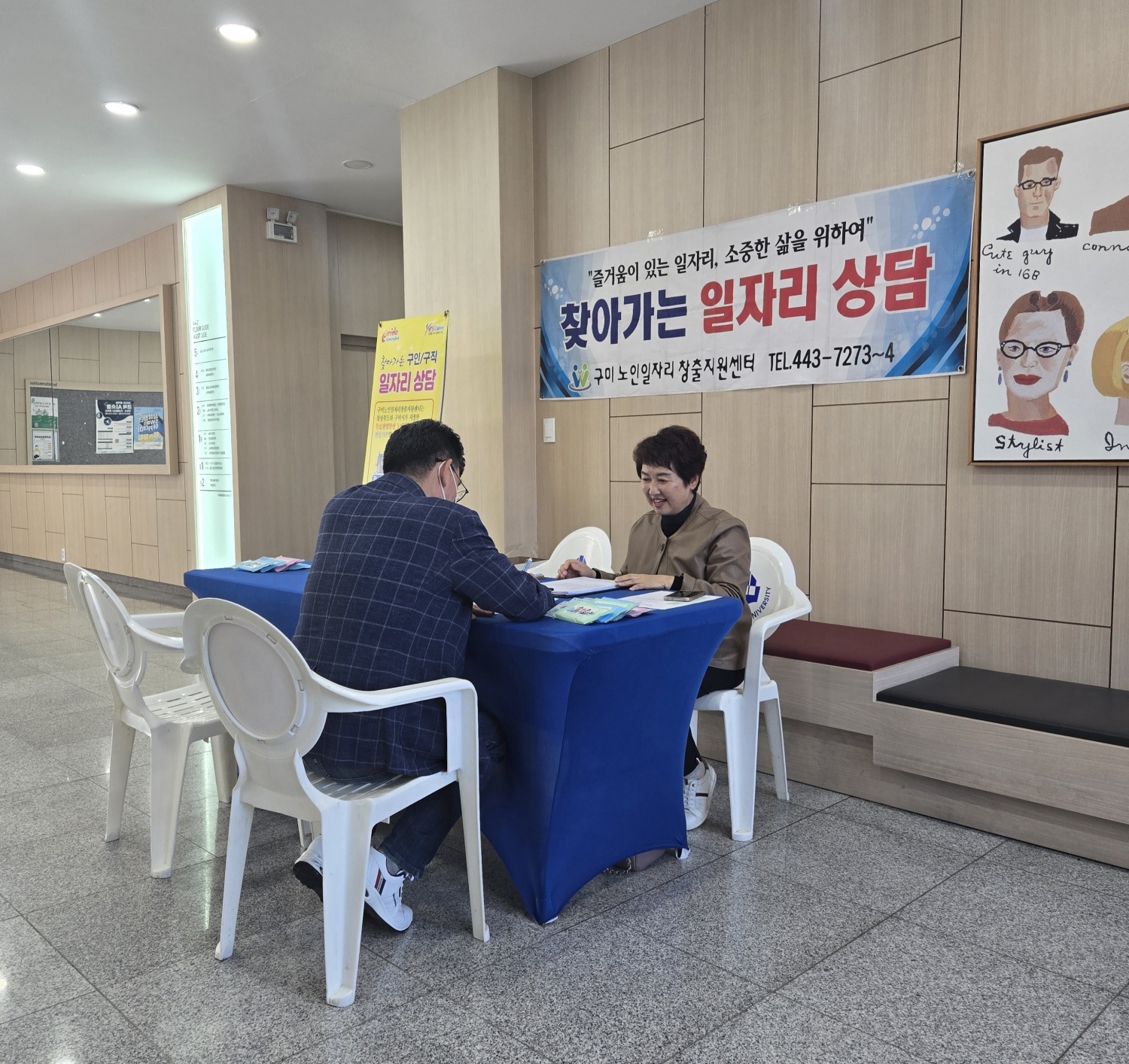 경운대학교 찾아가는 상담  10월 4주 첨부 이미지